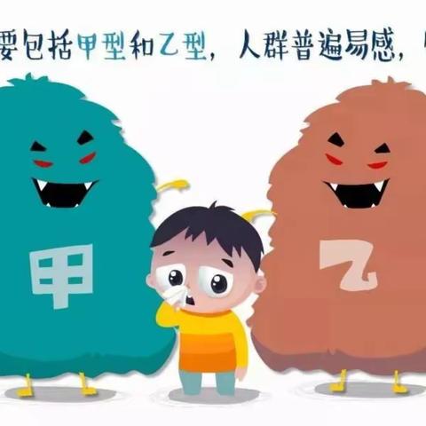 科学防护，共筑健康——于桥镇郭桥幼儿园冬季传染病预防知识宣传