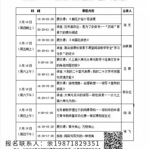 不负春光    拔节生长 ——南山双语共同体名师优课观摩记