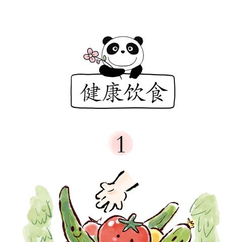 【习惯养成】北沙幼儿园 ——小朋友 好习惯 早养成