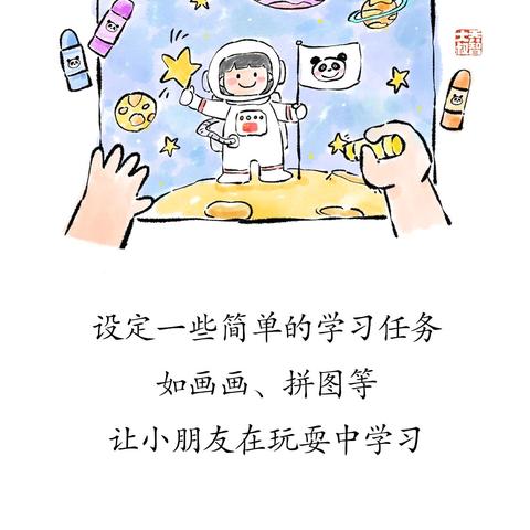 【习惯养成】北沙幼儿园——暑假养成好习惯