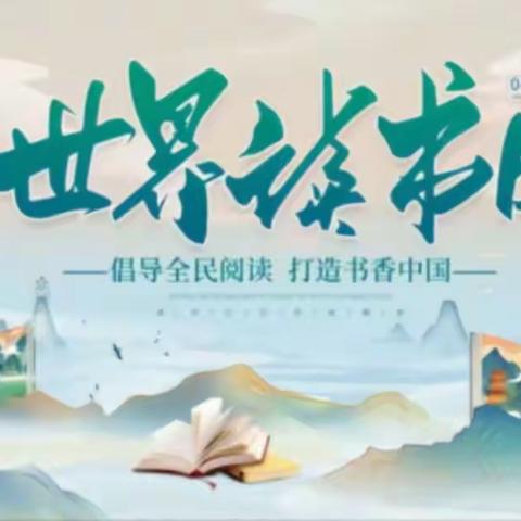 春和景明，“阅”添书香——庆云县学苑路小学阅读成果展示活动