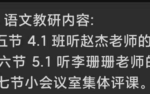 翻开一本书，点亮一束光——庆云县学苑路小学整本书阅读分享活动