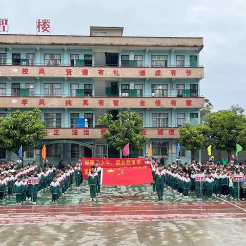 活力溢校园，运动展风采——永梧小学2023年第六届运动会