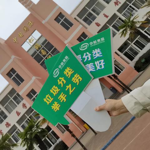 垃圾分类进校园-爱护环境，从小做起！