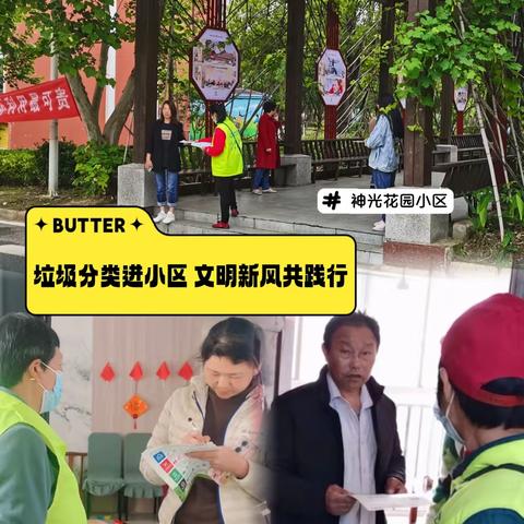 垃圾分类进城乡  引领绿色新风尚