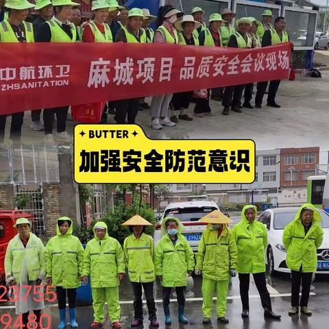 【城镇管理百日攻坚】雨天保洁不松懈  干净整洁靓市容