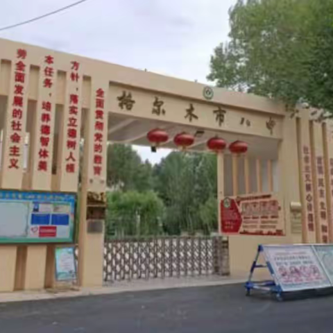 以青春之名  赴梦想之约 ——第八中学举行迎战中考百日誓师活动