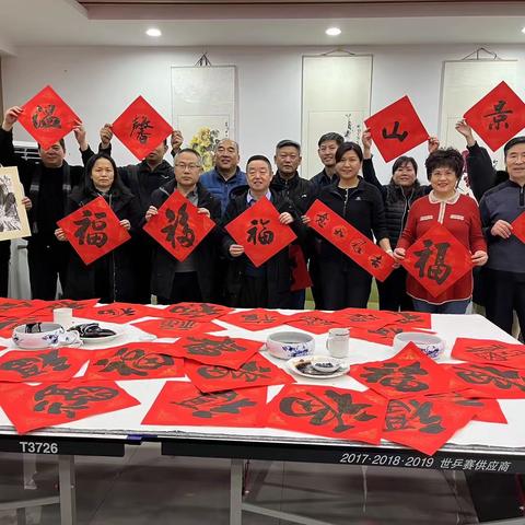 六里山街道山景社区开展学习强国“挥毫泼墨迎新年，墨香送福暖家园”主题活动