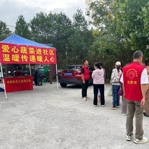 浓情中秋 惠民无限——六里山街道山景社区开展“公益菜篮子”中秋特别活动