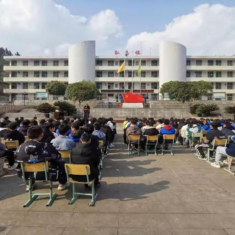 不负春光 逐梦前行——剑阁县武连中学2023年春季开学典礼