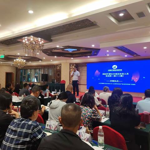 云南省2023年第十三期基层农技人员（云南特色农业产业高质量发展）培训班简报