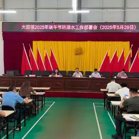 大田镇开展端午假期未成年人防溺水宣传防控工作