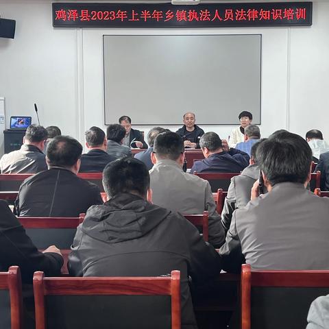 县司法局举办乡镇执法人员法律知识培训班
