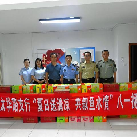 新城区政企联合慰问驻地部队—新城区退役军人事务局“迎八一”系列活动（十九）