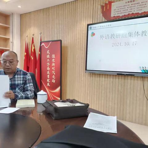 英语教研组集体教研活动纪实
