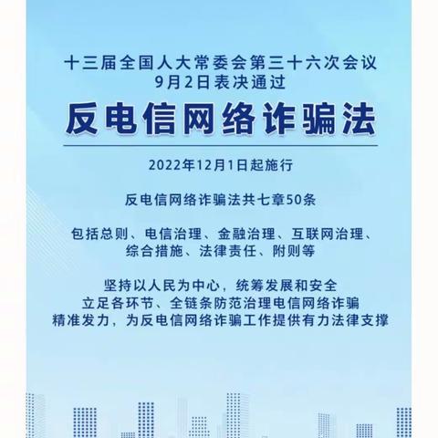 辽沈银行营口兴利支行反电信网络诈骗法宣传