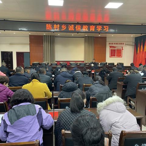 陈村乡开展社会信用宣传活动