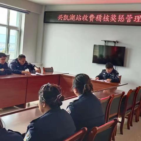 兴凯湖收费站稽核奖罚办法（2023）