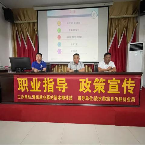 文罗镇坡村村委会《电工》培训班