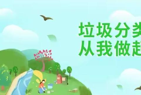 马尾区垃圾分类提质攻坚行动——党政机关系列报道（第六十期）