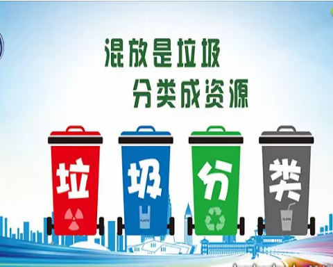 马尾区垃圾分类提质攻坚行动——党政机关系列报道（第六十一期）