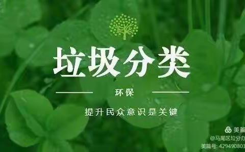 马尾区垃圾分类提质攻坚行动—商场、农贸市场、酒店系列报道（第十八期）