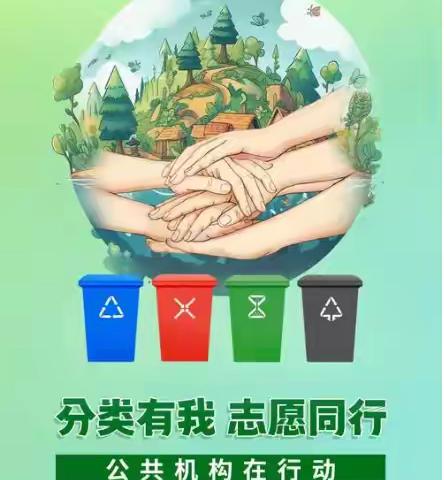 马尾区垃圾分类提质攻坚行动——党政机关系列报道（第七十二期）