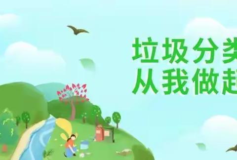 马尾区垃圾分类提质攻坚行动——党政机关系列报道（第七十四期）