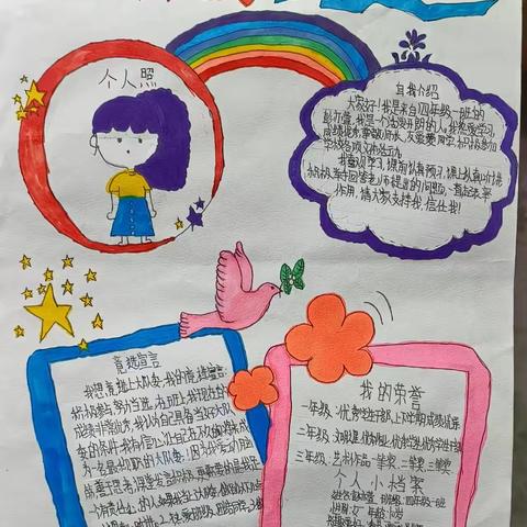 学习二十大 争做接班人——红旗小学大队委竞选活动