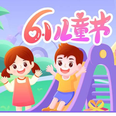 童心筑梦，快乐飞扬——通江口小学文艺汇演