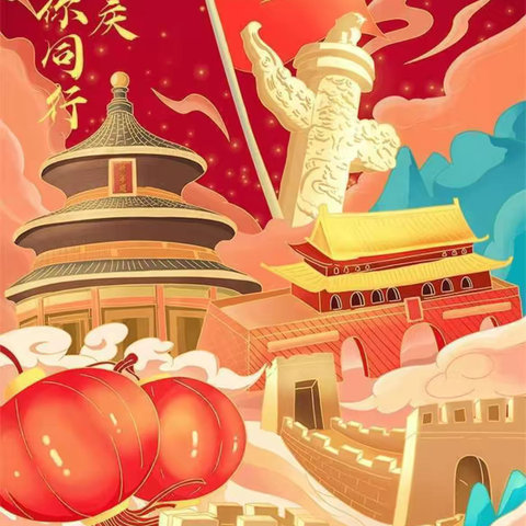 通江口小学——“筑梦新时代，争做好队员”主题大队会庆十一活动