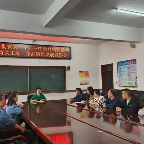 认真学习贯彻党的二十届三中全会精神推动嫩江市教育关工委工作高质量发展宣讲