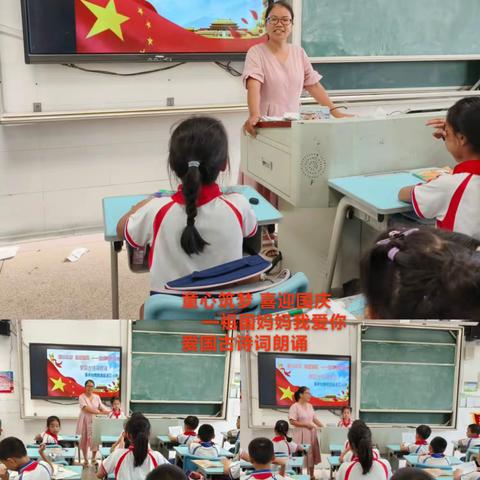 “童心筑梦 喜迎国庆”——漳州台商投资区玉江小学