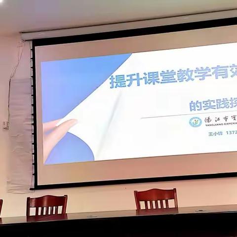 立足课堂，砥砺前行——记海陵中学2022年阳江市粤东西北全员轮训集中面授培训