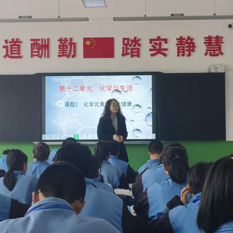 课堂展风采，教研促成长——隆德县第二中学化学教研组组内教研活动