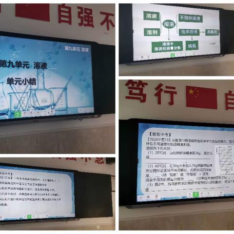 心中有目标，眼中有方向，单元复习结合中考复习双管齐下，化学教研组第二周教研活动