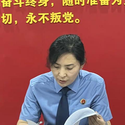 洪洞县人民检察院政治部党支部开展“学党纪·强党性·守初心·践使命”主题党日活动