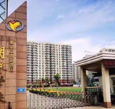 【明珠梦 向远方】明珠学校“知路爱路护路 与安全‘童’行”——铁路安全进校园活动