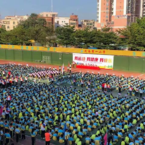 红领巾争章之健体章争章精彩瞬间——校运会剪影