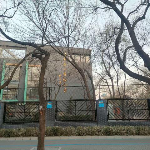 北京第二实验小学跟岗学习小记（一） 初见印象