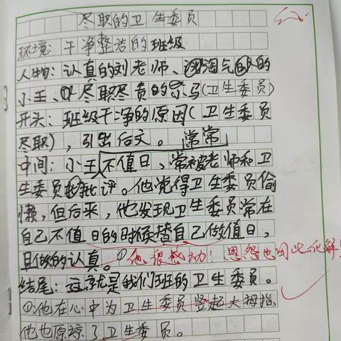 北京第二实验小学跟岗学习小记（三） 夯实基础，才能起万丈高楼