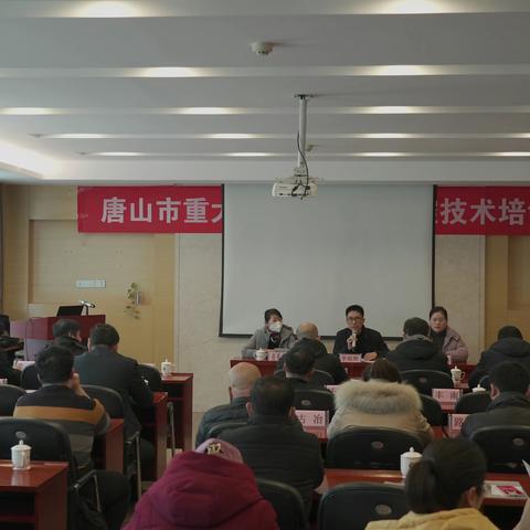 唐山市召开重大病虫害监测防控技术培训会议