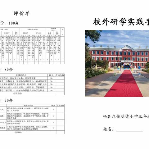 研中学    劳中乐——明德小学六年级芷兰园研学基地劳动研学纪实