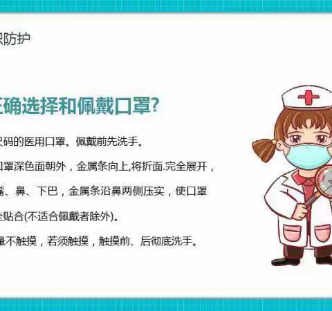 新冠肺炎疫情防控提示——白山市逸夫学校新冠防控倡议书