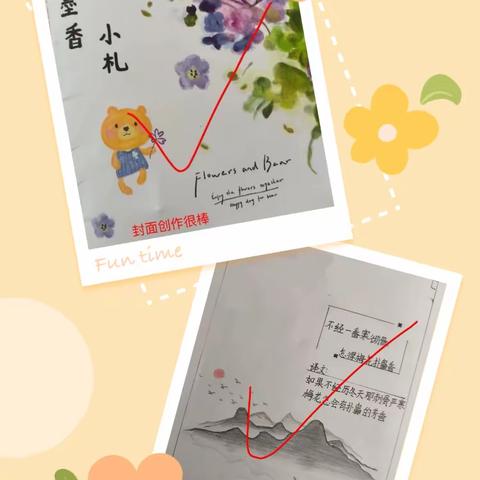 素养提升初心践，行而不辍少年行  ——张家坊小学语文寒假作业反馈