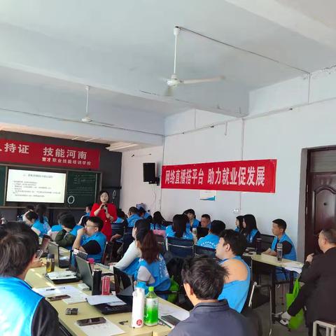 人人持证 技能河南——杜甫路街道和平社区开展电商培训活动