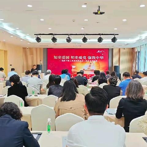 秦皇岛市民营企业家联谊会 举办“知史爱国 知史爱党 强我中华 ——迎庆中华人民共和国成立75周年专题讲座”