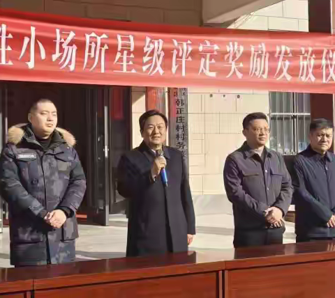 沧州高新区举行经营性小场所星级评定奖励发放仪式