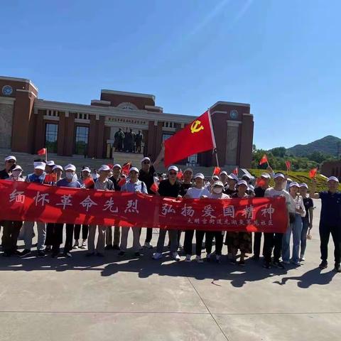 缅怀革命先烈，弘扬革命精神——龙湖曼蒂苑社区党支部红色基地参观学习主题党日活动