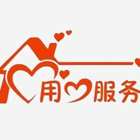 运建物业东泽园服务中心2023年3月25日至4月14日工作汇报